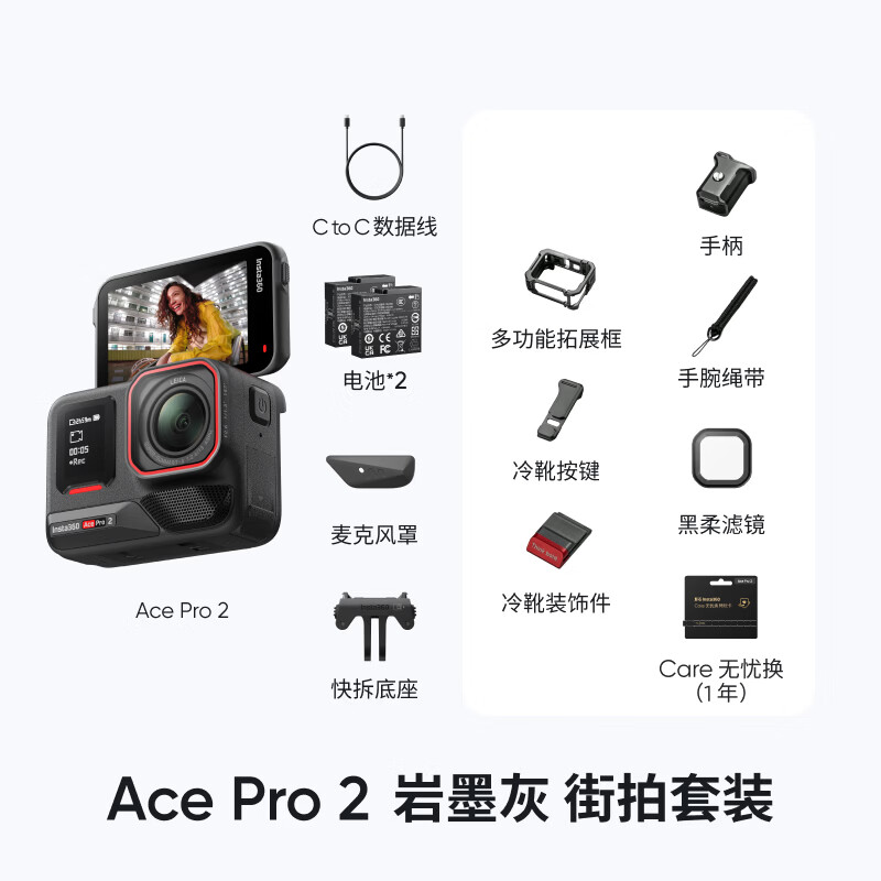 Insta360 Ace Pro 2 Flagship Image Action Camera AI Intelligent Anti-shake Motorcycle Cycling Vlog (Street Photography Set Dual Battery Version Dark Gray + Care Worry-Free Replacement)
