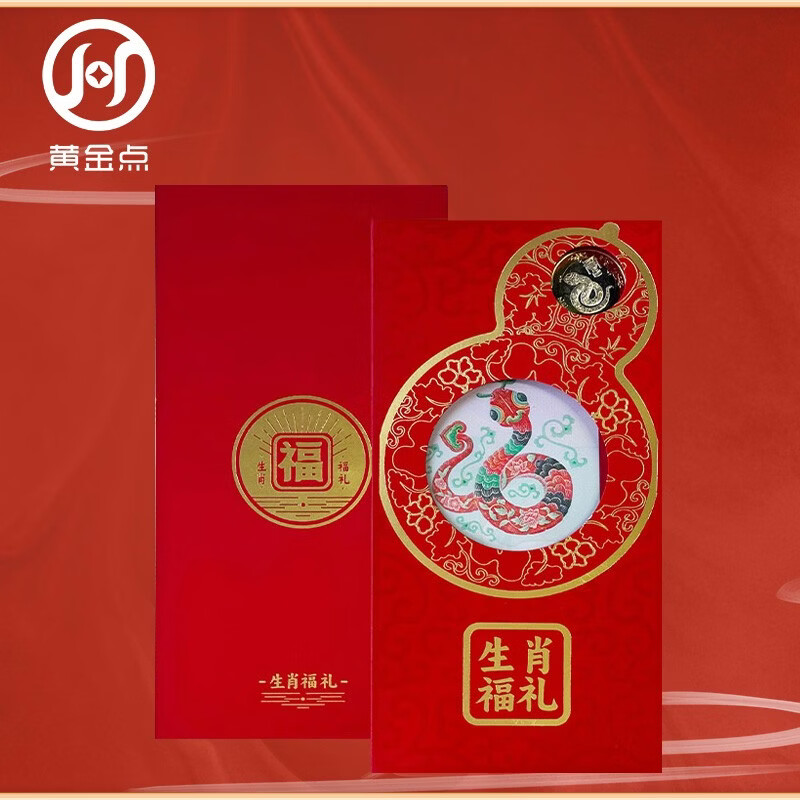 2025 Year of the Snake zodiac commemorative coins, commemorative banknotes combination package, Year of the Snake commemorative coins, snake banknotes, single banknote + single coin gift booklet