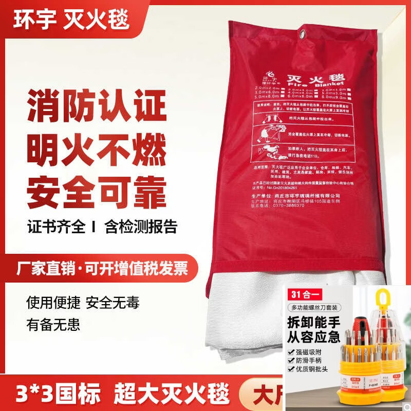 Customized large size fire blanket 3m 3m fiberglass automotive fire blanket high temperature resistant fire certification factory upgrade model white 4m*6m*0.5mm