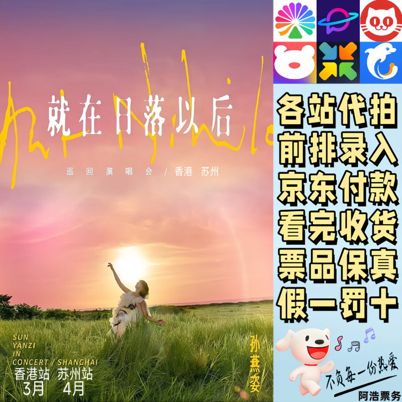 Stefanie Sun concert tickets Stefanie Sun's 