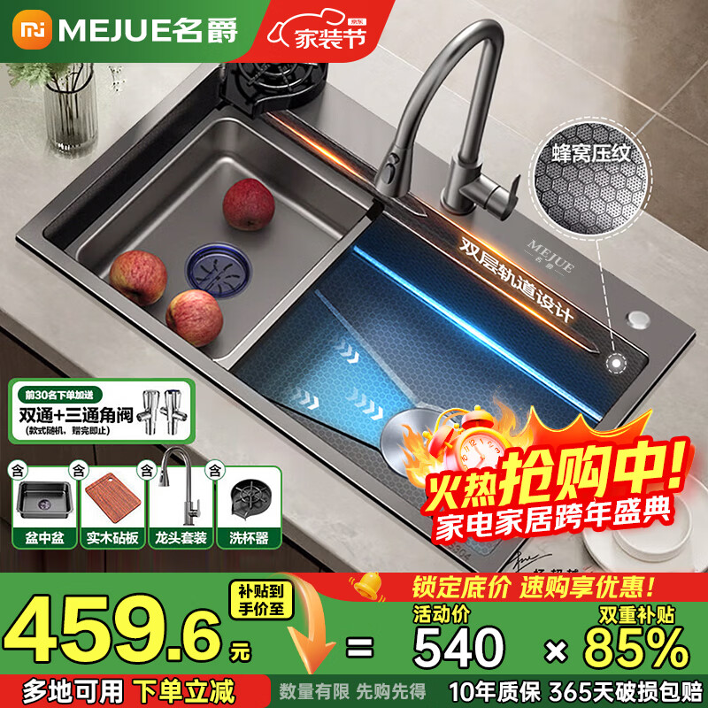 MG (MEJUE) sink large single tank kitchen wash basin handmade 304 stainless steel honeycomb embossed wash basin integrated basin Z-02408