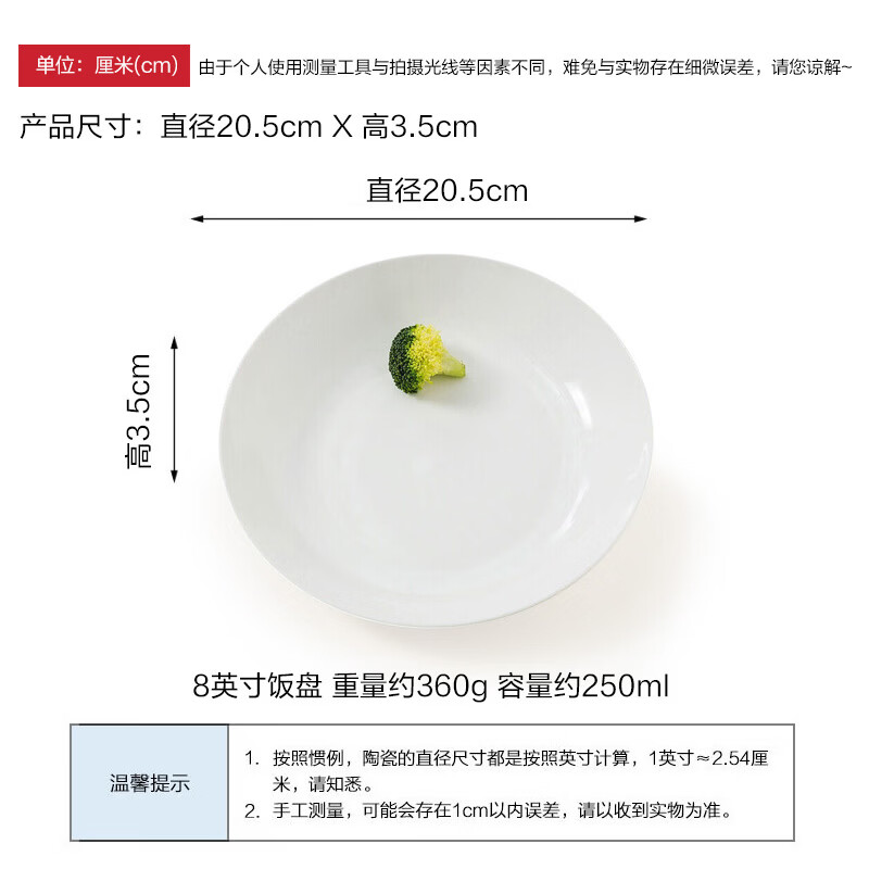 Sky Top ceramic plate bone china deep dish plate household housewarming tableware pure white 8-inch rice plate 4-piece set