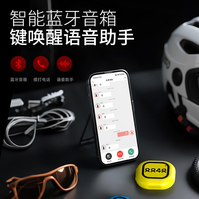 Traveler (Travor) ski walkie-talkie mini 5000 kilometers communication 318 self-driving tour outdoor sports handheld device 2 sets-yellow