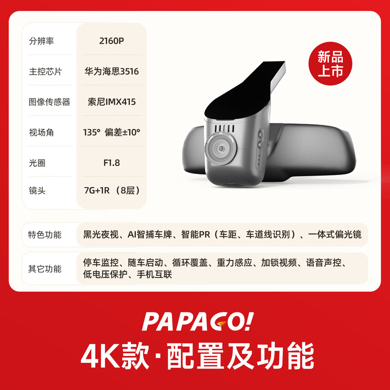 PAPAGO! Papago driving recorder, special car, wire-free, front and rear dual cameras, hidden 4K ultra-high definition, 25-year new model, 4K model, single lens, official standard configuration + no card