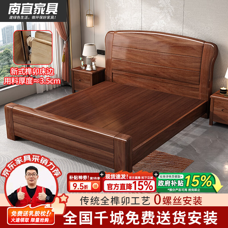 Nanyi Chinese solid wood bed walnut full mortise and tenon large bed 1.8m single double bed painted bed board modern bedroom wedding bed full painted bed board mortise and tenon bed 1.8*2.0m