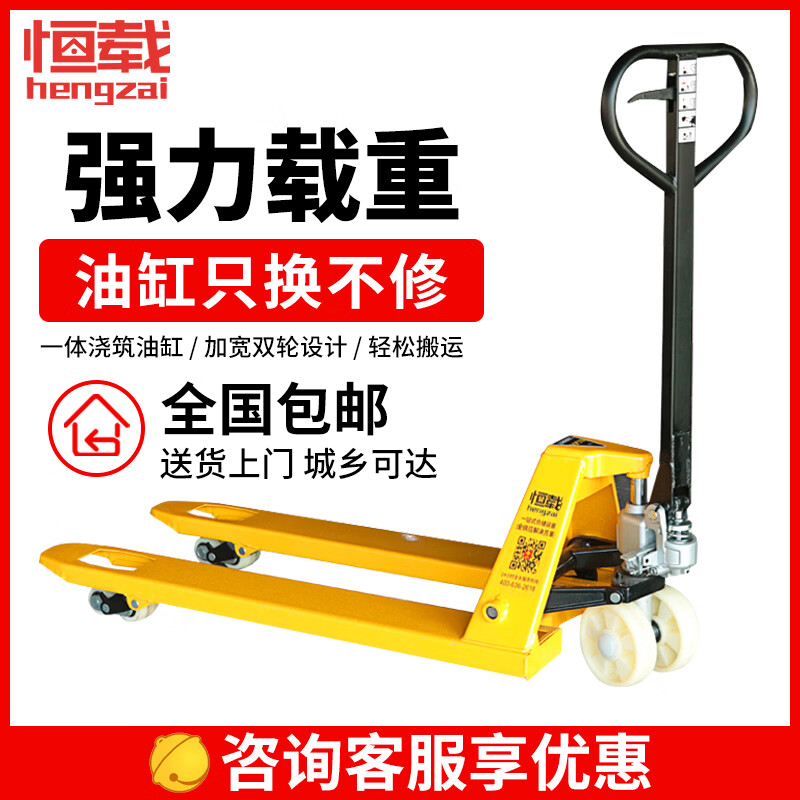Constant load manual ground cow 2 tons hydraulic pallet handling forklift, outer width 685, fork length 1220mm, nylon wheel