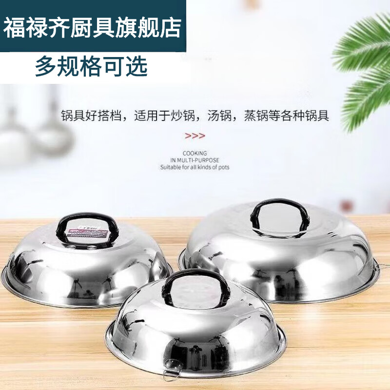 Fuluqi thickened stainless steel wok lid and heightened arched old-fashioned round wok lid iron pot lid stir-frying tripod lid large diameter 38cm thickened arched high lid outer diameter 37cm