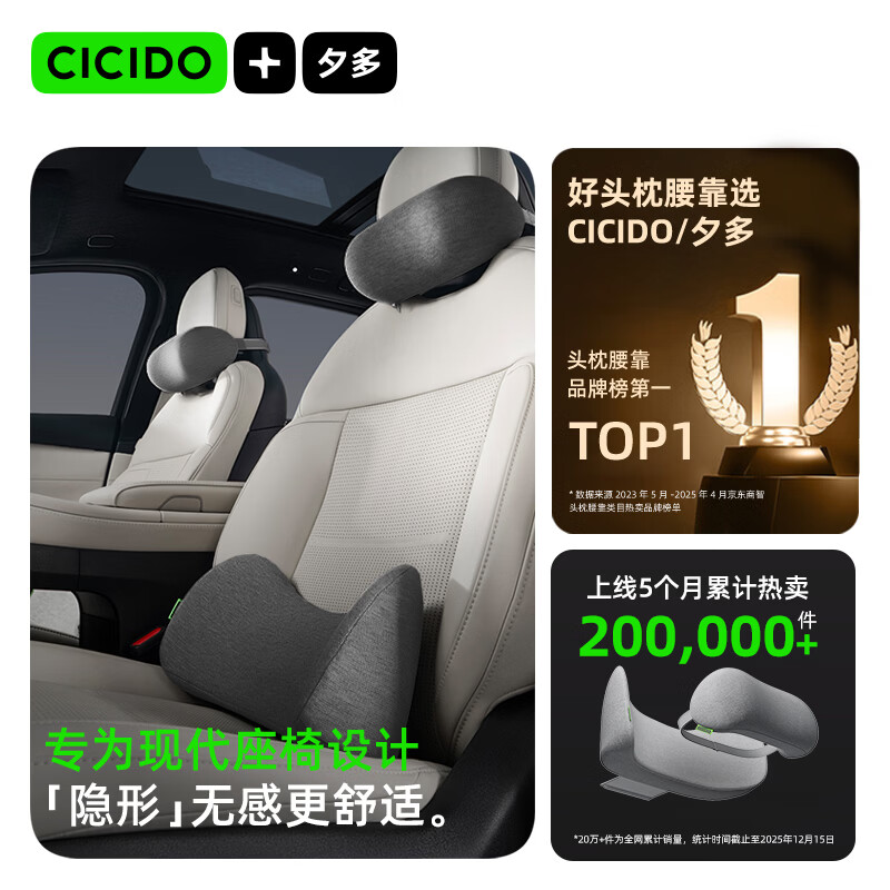 CICIDO Xiduo gap car lumbar support car seat lumbar cushion main driver driving waist support car head and neck pillow Tesla