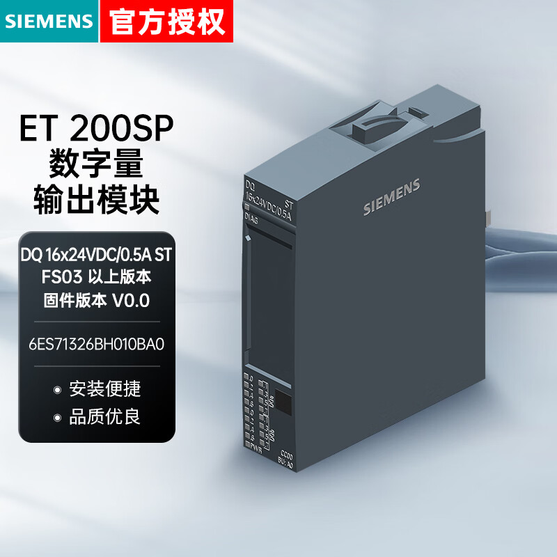 Siemens PLC controller 6ES series ET 200SP digital output module DQ 16x 24VDC programmable controller 6ES71326BH010BA0