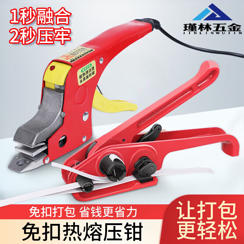 Hand-held hot melt baler strap tightening integrated strapping machine hot melt buckle-free electric hot melt pliers manual tightener plastic PP strapping strap hot melt machine semi-automatic fully electric packing buckle-free hot melt pressure pliers + tightener + 2000 meters PP strapping