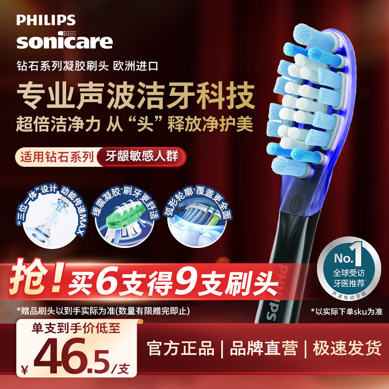 Philips (PHILIPS) electric toothbrush head official original adapter Diamond 7/9/AI series brush handle cleans gums, protects and brightens 3 pieces HX9053/96 black