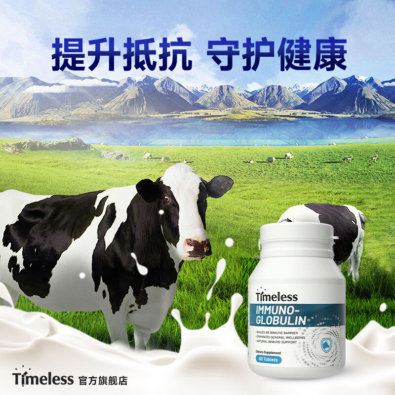 TIMELESS Immunoglobulin Tablets Bovine Colostrum Boosts Immunity and Resistance to Viruses Two Boxes Initial Pack, Recommended Periodic Conditioning 60 Tablets*2 Boxes