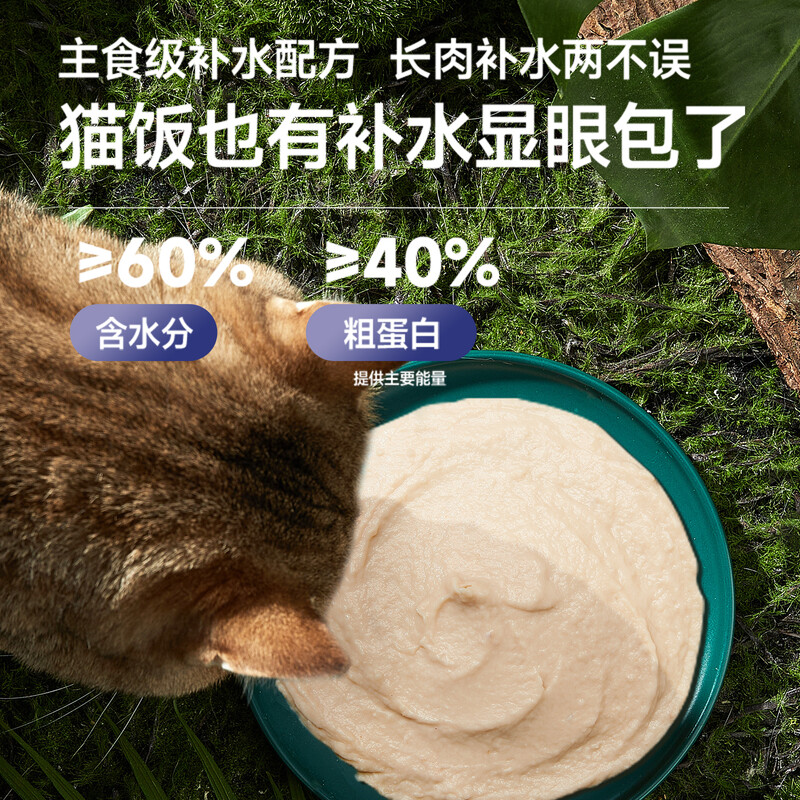 KUANFU cat snacks, canned cat strips, wet food, full-price staple food, cat rice, hydrating and fattening kittens, no additives