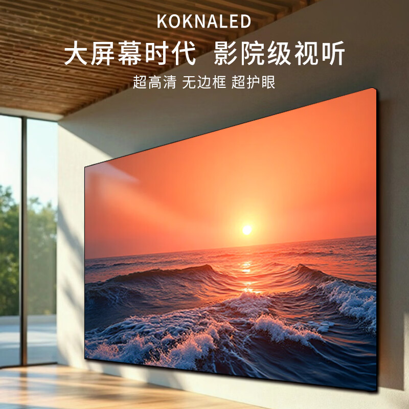 KOKNALED TV 30% subsidy for home appliances 75-inch 8K ultra-thin LCD ad-free TV Blu-ray eye protection smart voice HD 55/65/85/100-inch home smart screen 120-inch smart high-end Android 9.0 flagship version Worry-free after-sales + door-to-door delivery + brand extended warranty + voice AI + free installation