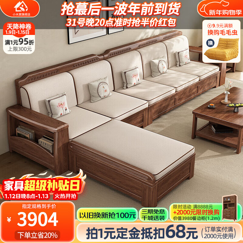 Small wooden nest sofa solid wood sofa living room 2026 black walnut wood furniture large and small apartment new Chinese style sofa for winter and summer use four people + imperial concubine couch (free cushion when ordering)