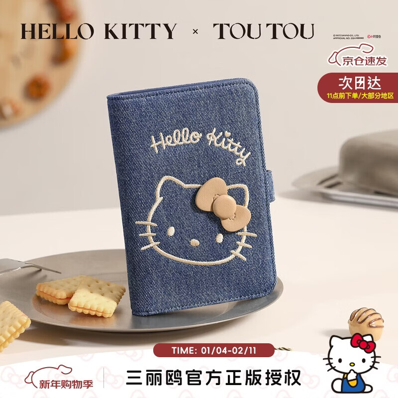 Toutouhellokitty Hello Kitty denim passport bag thin coin purse passport holder birthday new year year of the horse gift