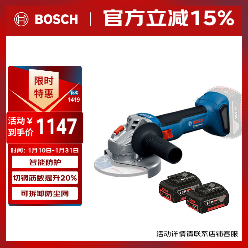 Bosch (BOSCH) angle grinder polishing and cutting machine metal tile cutting and polishing two batteries and one charging set GWS 18V-8