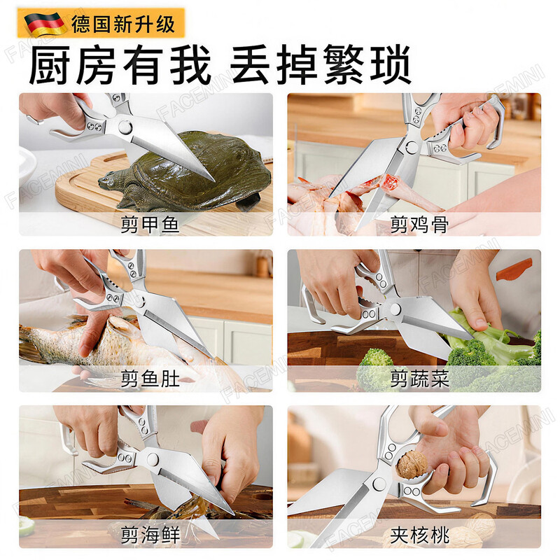 FACE MINI German Seiko kitchen scissors for cutting chicken, duck and goose bones special scissors food grade large head bone scissors for killing fish
