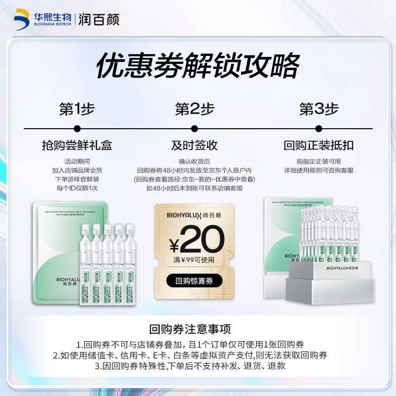 Runbaiyan all-purpose second-disposable essence, 5 bottles, repairing, soothing, moisturizing, anti-acne skin care products, Huaxi Bio