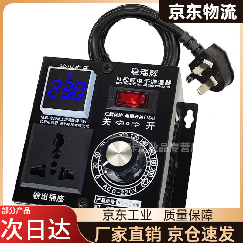 Mo Peng voltage regulator 220v voltage regulator 220v high power AC motor fan angle grinder electric heating electric drill thyristor regulator 4000W black model (output voltage display)
