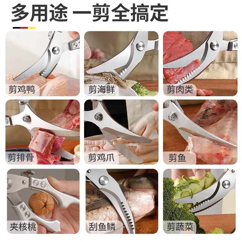 Hu Ge chicken bone scissors, rib cutting scissors, kitchen scissors, powerful multi-functional manual scissors, fish killing scissors, chicken, duck and goose bones special