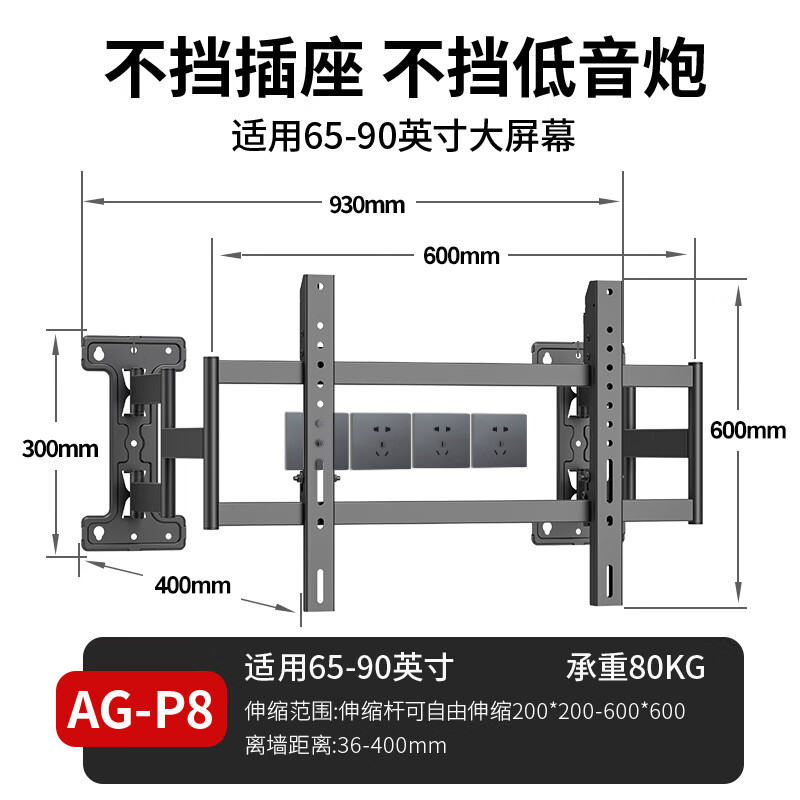 Aige ultra-thin large load-bearing embedded TV telescopic hanger 65-90 inches TV bracket suitable for Xiaomi Hisense TCL Skyworth, etc. Does not block the socket and does not block the audio AG-P8