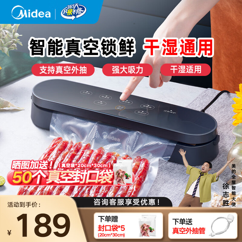 Midea Vacuum Sealing Machine Household Fully Automatic Vacuum Sealing Machine Food Plastic Sealing Machine Wet and Dry High Suction Vacuum Packaging Packing Machine Tight Sealing Series CF07X7-100B Exquisite and Compact Model