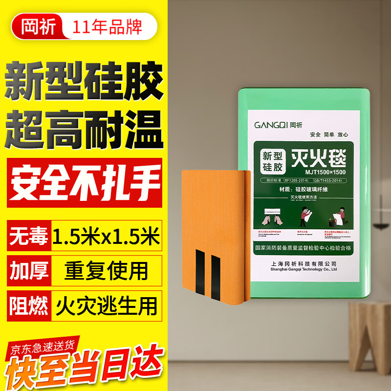 GANGQI silicone fire extinguishing blanket fire household commercial kitchen 1.5m*1.5m fire escape flame retardant fireproof