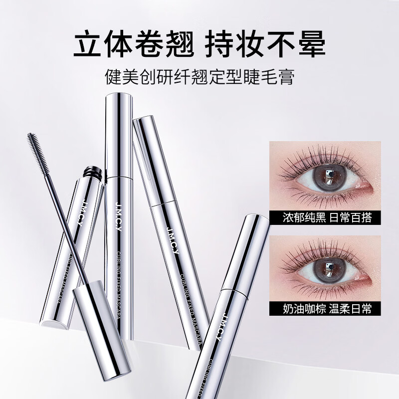 Bodybuilding Chuangyan Slimming Mascara 5g, natural curling, slimming and styling primer, waterproof, anti-smudge, long-lasting, thick makeup for women