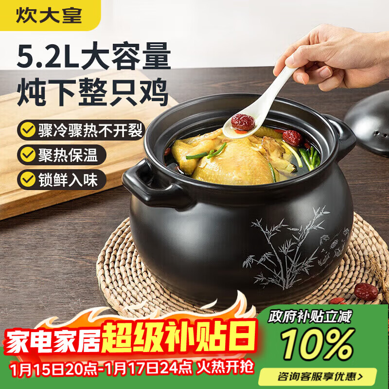 Chuidahuang ceramic pot 5.2L casserole for soup, medicine, porridge and rice stew pot, health soup pot, big belly pot for open fire use