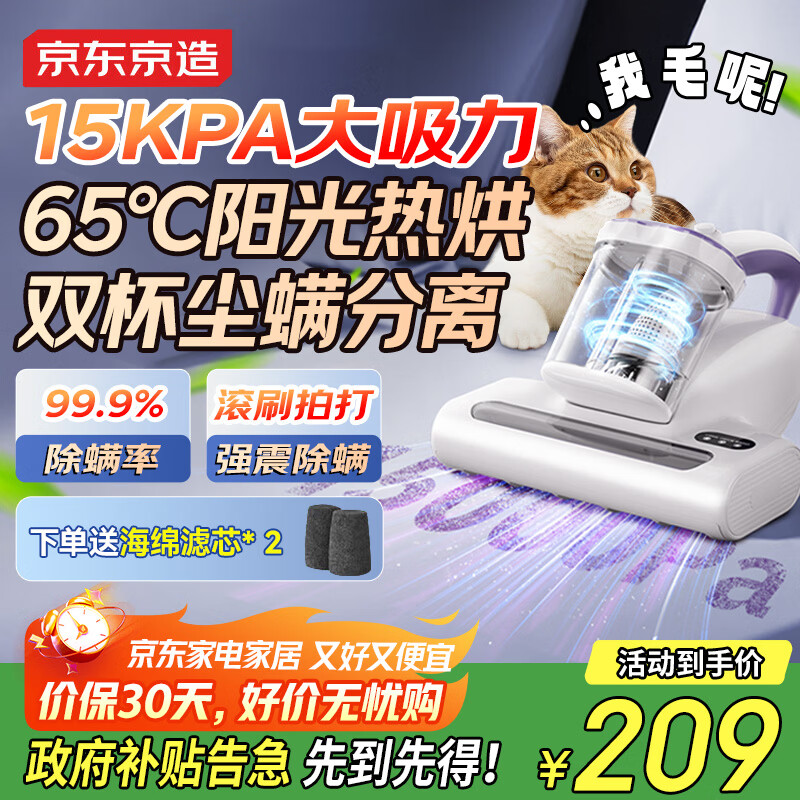 Made in Tokyo, the little seal mite remover double-cup dust mite separation household bed ultraviolet sterilization mite removal pet cat hair suction tool 65 hot air vacuum and mite removal all-in-one machine
