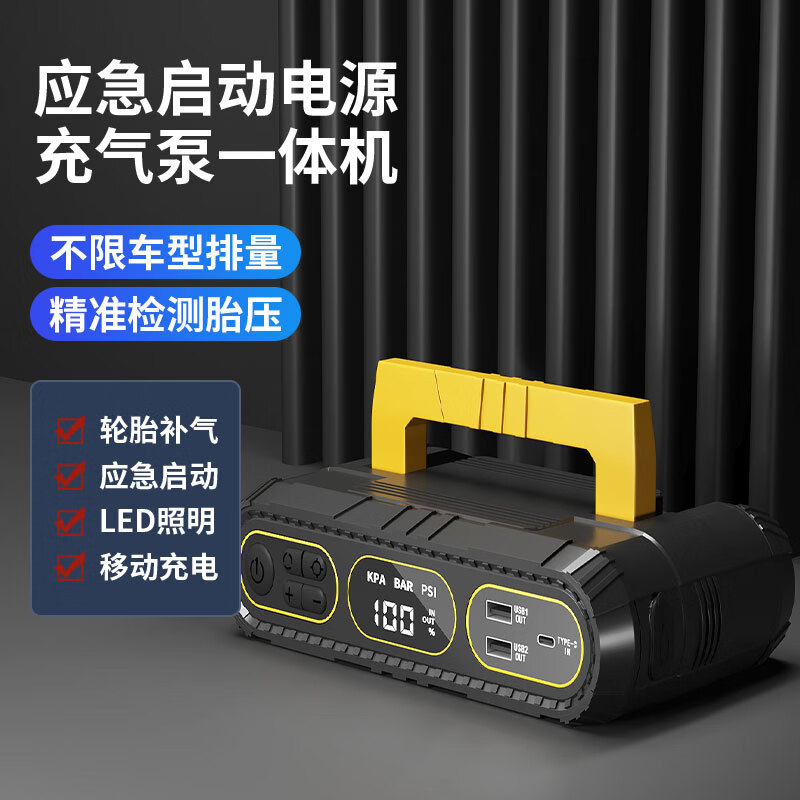 Thunder monster car emergency starting power supply car air pump all-in-one machine 12v battery emergency power bank fire starter