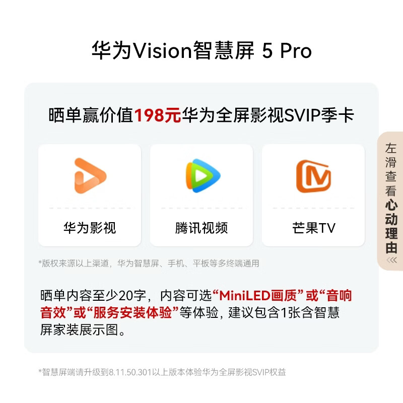 Huawei Vision Smart Screen 5 Pro 65-inch 288Hz SuperMiniLED Mate 80 screen projection partner flat-panel TV HD65NEWN