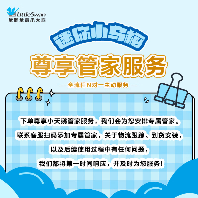 Little Swan (LittleSwan) Mini Little Black Plum Dual-tube Zoned Washing 2KG Washing and Drying Integrated TNDD20-08AIDEW Doraemon Co-branded Can be assembled into a lazy three-tube stackable underwear washing machine