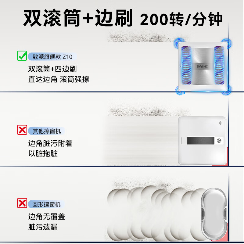 Zhipai industry's first four-sided brush and double roller window cleaning robot Z10 fully automatic high-rise household cleaning glass cleaning robot window cleaning artifact Z10 four-sided brush and double roller upgraded model