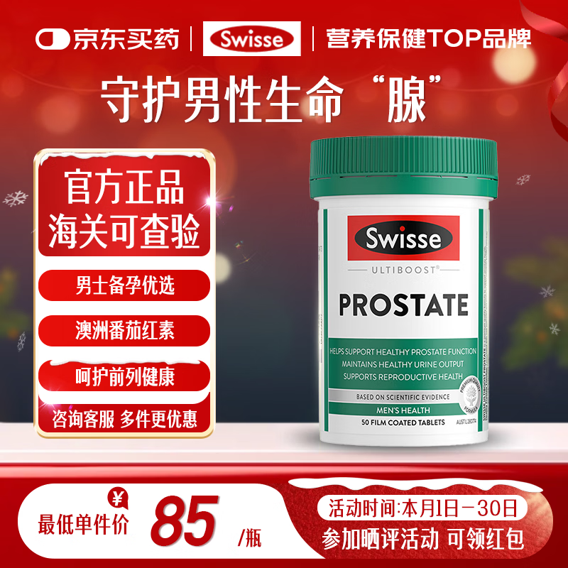 Swisse Men's Saw Palmetto Lycopene Tablets 50 Tablets Zinc Selenium Vitamin D3 Prostate Urinary Tract Healthy Pregnancy Preparation Healthy Pregnancy Preparation Saw Palmetto Lycopene Tablets 50 Tablets/Bottle