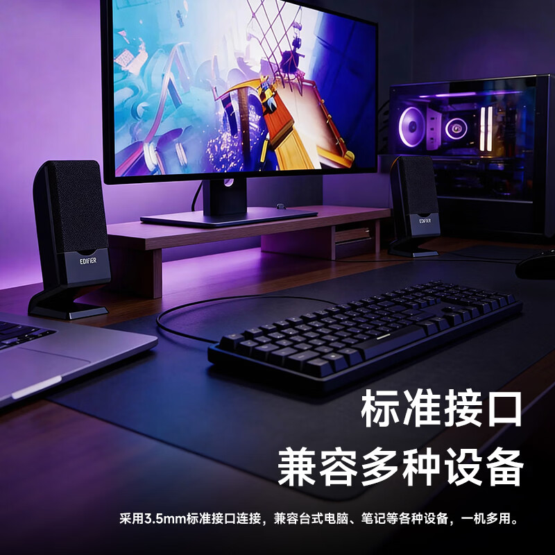 Edifier (EDIFIER) R101V 2.1-channel computer audio speaker desktop notebook desktop audio game audio black