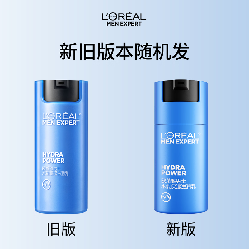 L'Oreal Men's Water Moisturizing Lotion 50ml*2 Hydrating Moisturizing Lotion Set Skin Care Products New Year's Gift for Boyfriend