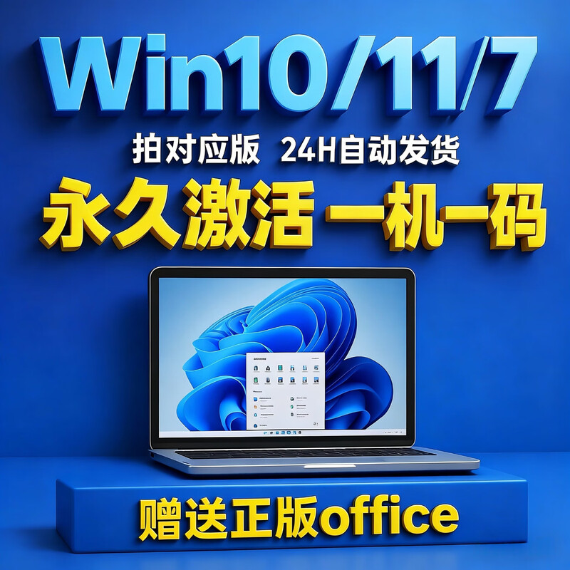 Win11 professional version activation key retail windows11 10 home Chinese version activation code education enterprise 10 professional version retail genuine authorization permanent