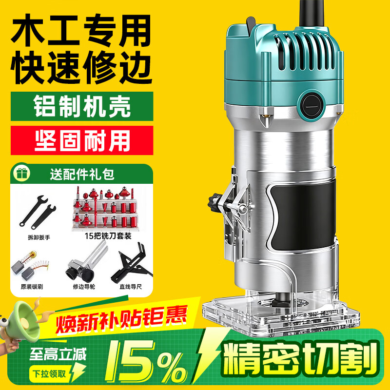 Minxi edge trimming machine aluminum body woodworking flip bakelite milling carving hole industrial grade multifunctional aluminum plastic plate slotting machine drilling 800W woodworking special aluminum body type 15 milling cutter