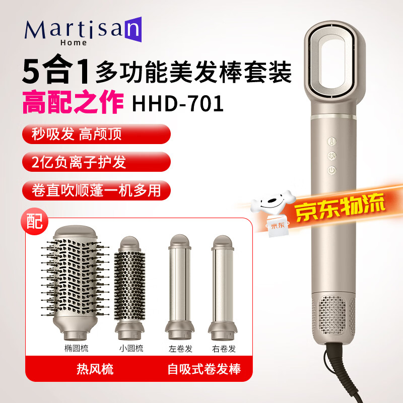 MARTISAN golden high-speed silent hair dryer household high-power high-wind does not damage hair quick-drying negative ions with curling iron
