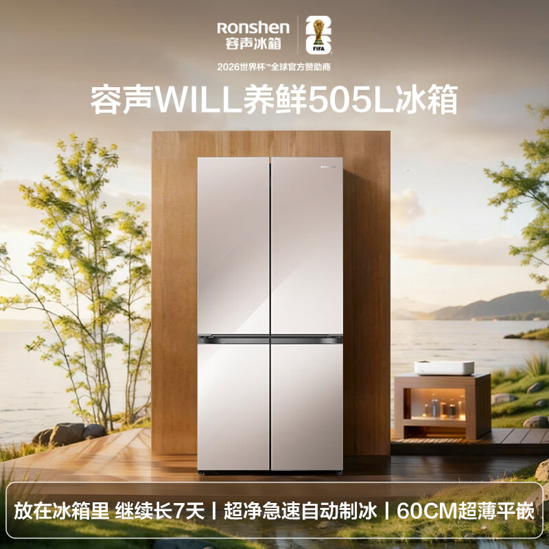 Rongsheng WILL Fresh 505L Cross Door Refrigerator Dual System Ultra-Thin Zero Embedded Automatic Ice Making BCD-505W60CZBAS-HU51 National Subsidy World Cup Customized Model