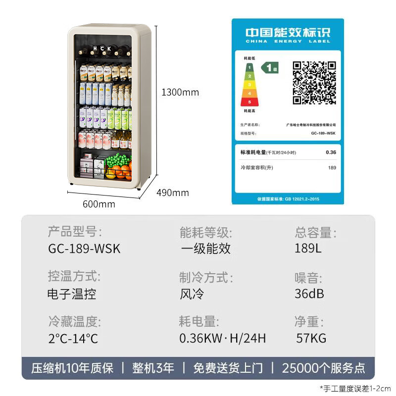 HCK Husky Ice Bar 168L Home Retro Living Room Refrigerator Frozen Beverage Cabinet Fresh Tea Cabinet Office Wine Cabinet Dundun Bar SC-168RD-S Milk Tea Color | Refrigeration | Large Capacity 189L