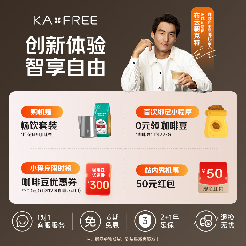 Coffee Freedom (KAxFREE) Cold Brew Coffee Machine Fully Automatic Italian Household Fully Automatic Coffee Machine Grinding Integrated Steam Milk Frothing A2 Moon White New Year Gift