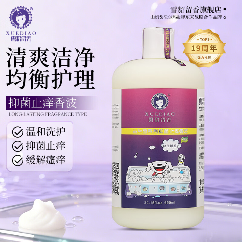 Ferret scented dog shower gel, probiotic customized pet shampoo, smooth and fluffy, antibacterial and anti-itch 655ml