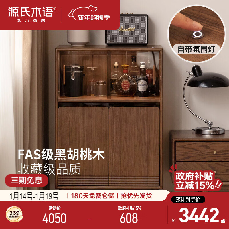 Genji Muyu solid wood corner cabinet side cabinet modern minimalist TV cabinet display cabinet living room storage cabinet black walnut bookcase 0.65m