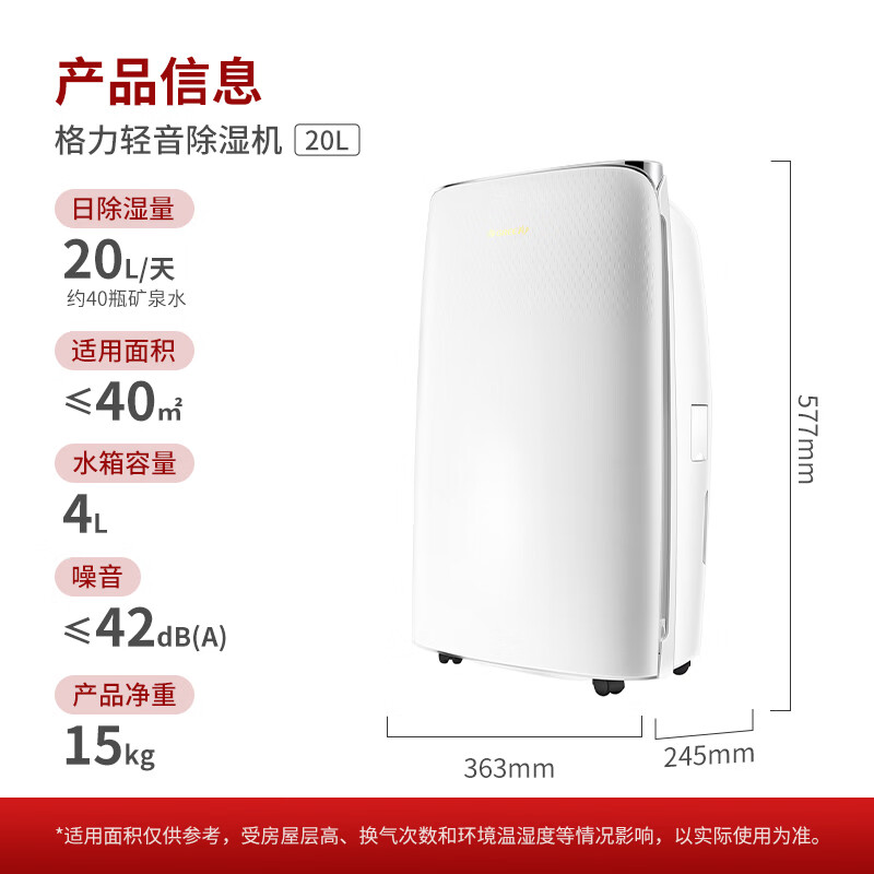 GREE Light Sound Drying Dehumidification Dehumidifier Dehumidifier Household 20 liters/day Low Noise Dehumidification and Mold Removal Clothes Dryer Single Room 40 Intelligent Humidity Control 24H Timing DH20EF
