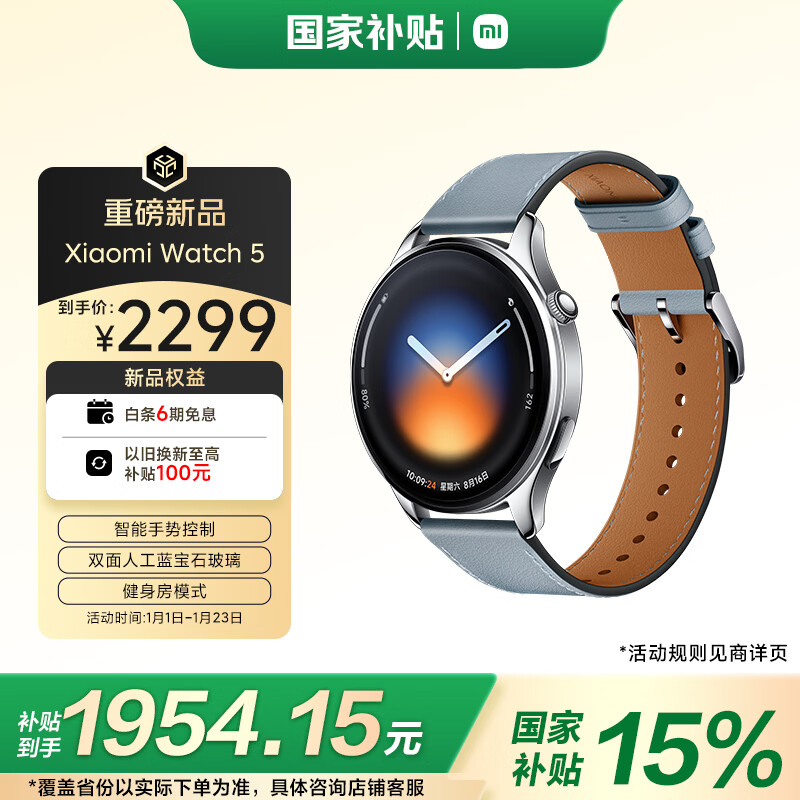 Xiaomi (MI) Xiaomi Watch 5 eSIM Fully Smart Flagship Watch Smart Gesture Control Gym Mode Soft Mist Blue Leather Strap Model