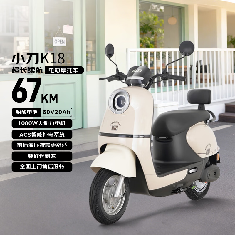 Knife electric motorcycle K18 long range, large power, 1000W large motor electric motorcycle 60v20ah lead-acid motorcycle for commuting long distances, unisex and fashionable, cream white