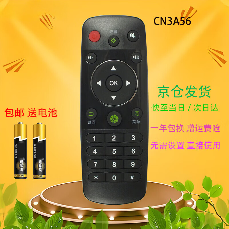 Qizheng is suitable for Hisense smart TV remote control universal CN3A56 LED50EC290N K320U Hisense TV remote control CRF5A16 not universal CN3A56 shipped from Beijing 8 warehouse